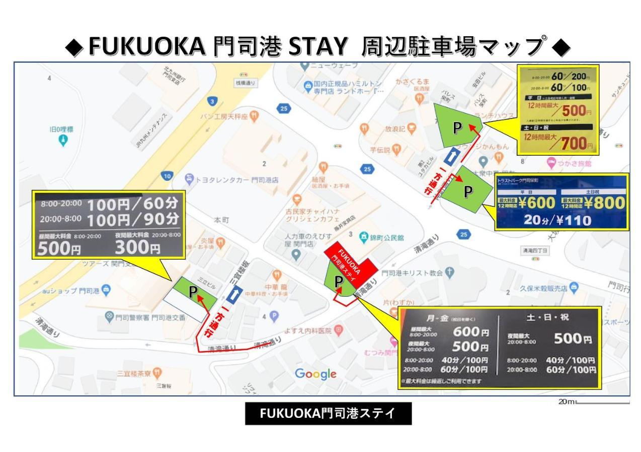 Fukuoka Mojiko Stay Kitakyushu Bagian luar foto