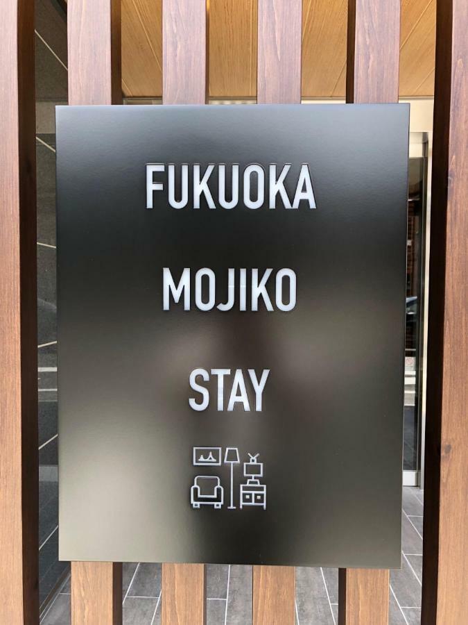Fukuoka Mojiko Stay Kitakyushu Bagian luar foto